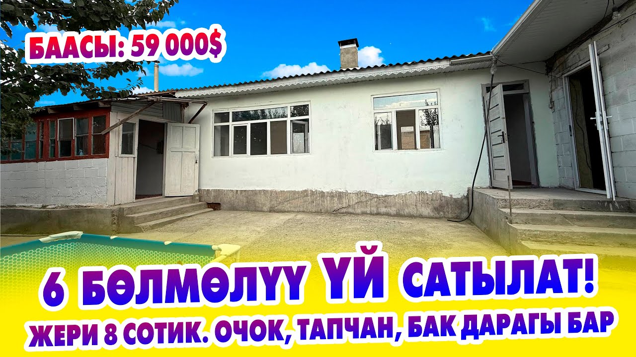Срочно! Продаётся дом с 6 спальнями и участком 8 акров! Есть чистая вода, камин, амбар, склад и сад.