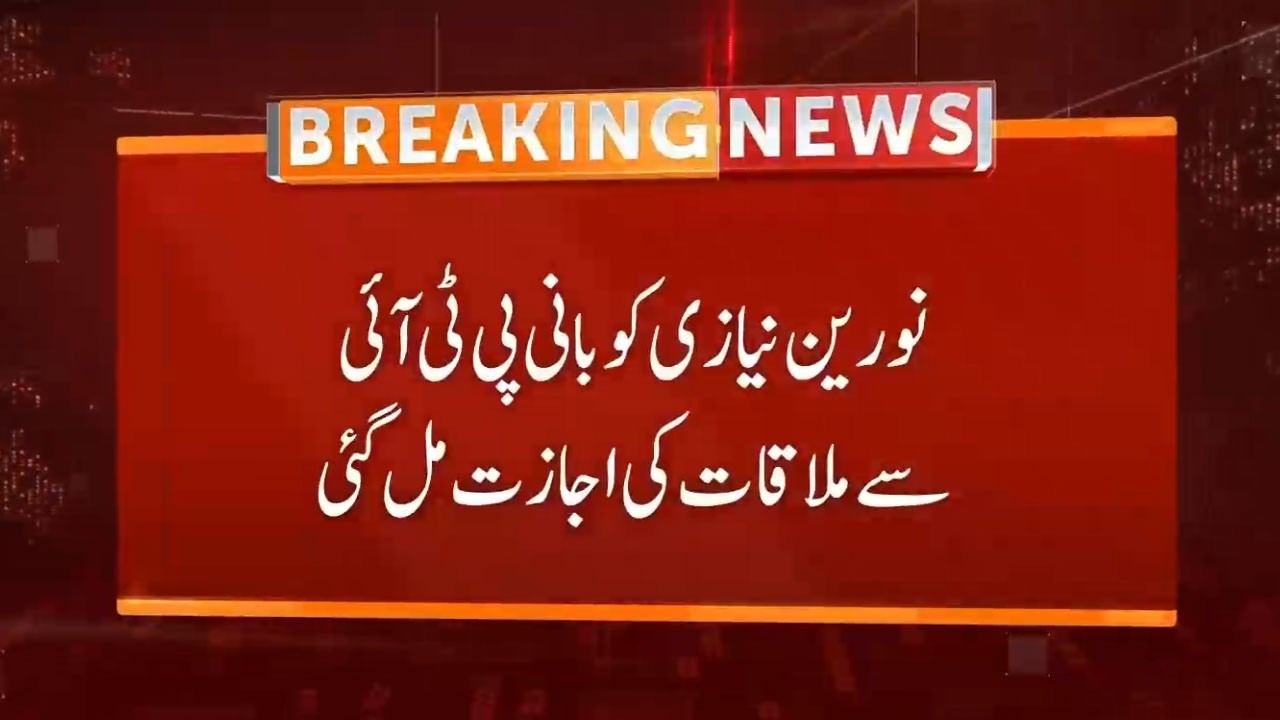 Noreen Niazi gets permission to meet IMRAN KHAN | Breaking News | GNN