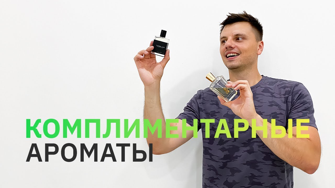 Топ шлейфовых ароматов