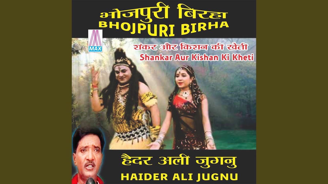 Shankar Aur Kishan Ki Kheti, Pt. 1