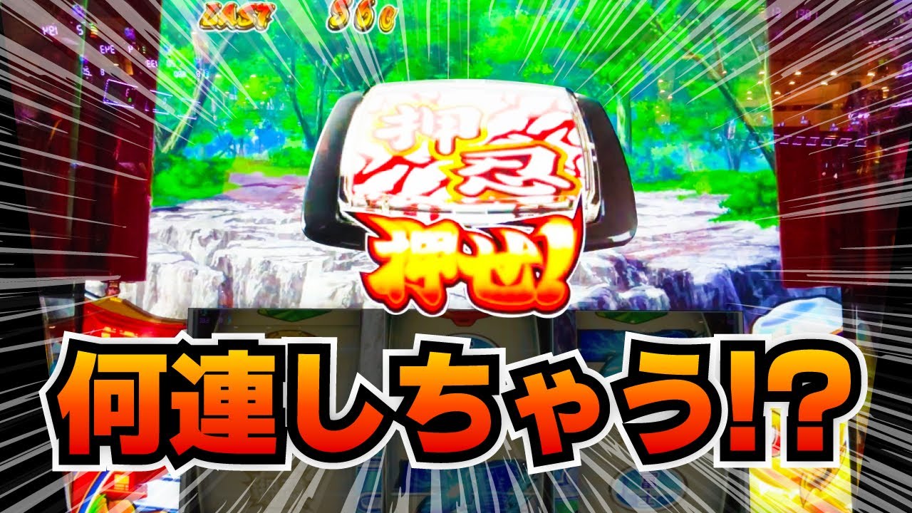 【L押忍!番長4】80%ループの高威力に衝撃を受けた結果【ナツキの趣味打ち#23】