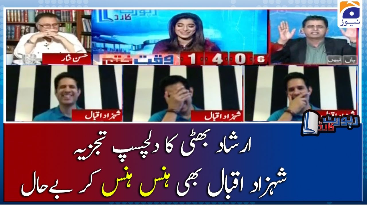 Irshad Bhatti ka Dilchasp Tajzia..!