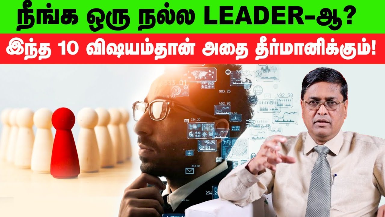Work-ல மட்டும் இல்ல, Life-லையும் ஜெயிக்க உதவும் 10 Leadership qualities | Network Marketing | LVR-12