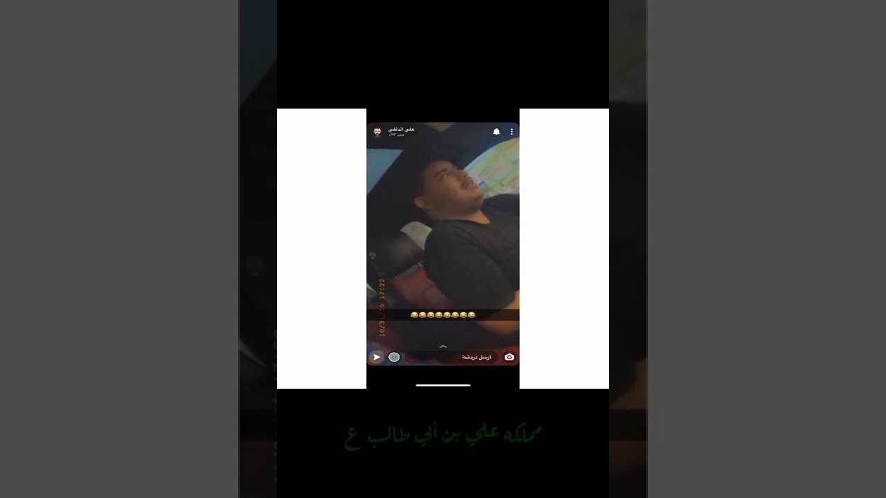سناب المنشد علي الدلفي مع كرار الخزعلي عصبيته فوول😂😂/قريبا جدا قصيده جديده في ستوديو تايم 🎶