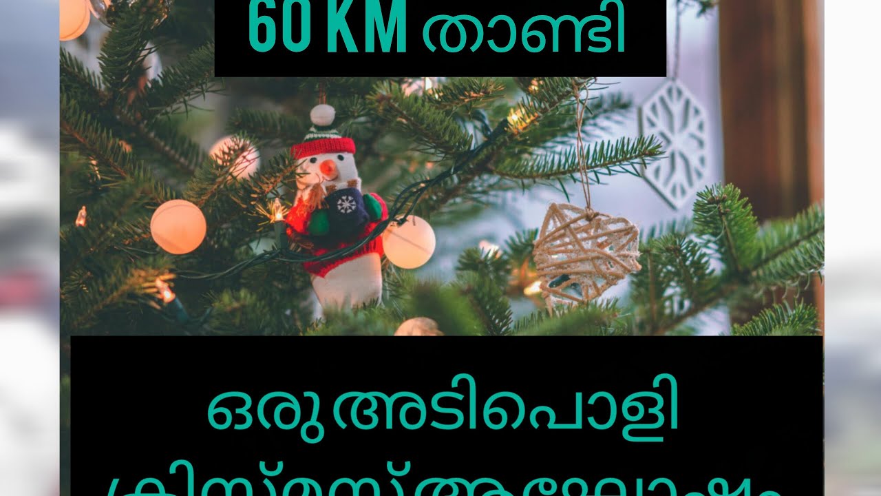 യാത്ര #7onetravelvlogs