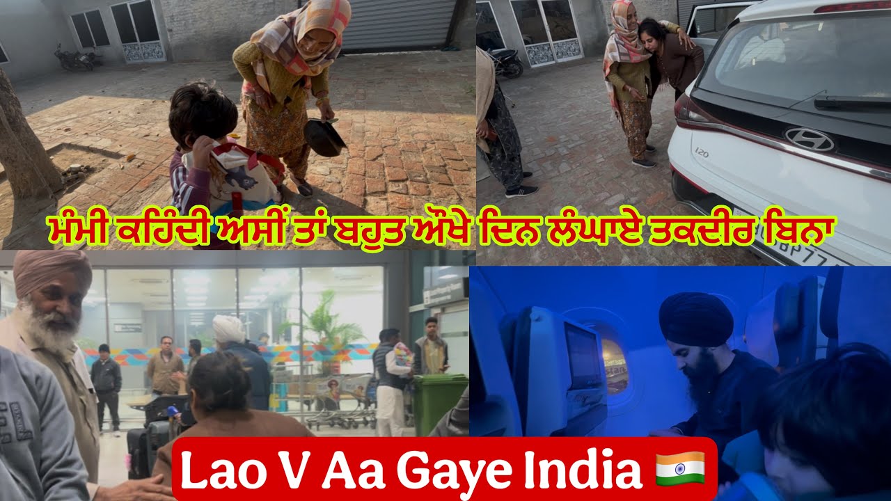 Lao V Aage Finally India ll ਮੰਮੀ ਕਹਿੰਦੀ ਭਾਈ ਅਸੀਂ ਤਾਂ ਤਕਦੀਰ ਬਿਨਾ ਬਹੁਤ ਔਖੇ ਦਿਨ ਲੰਘਾਏ ll 
