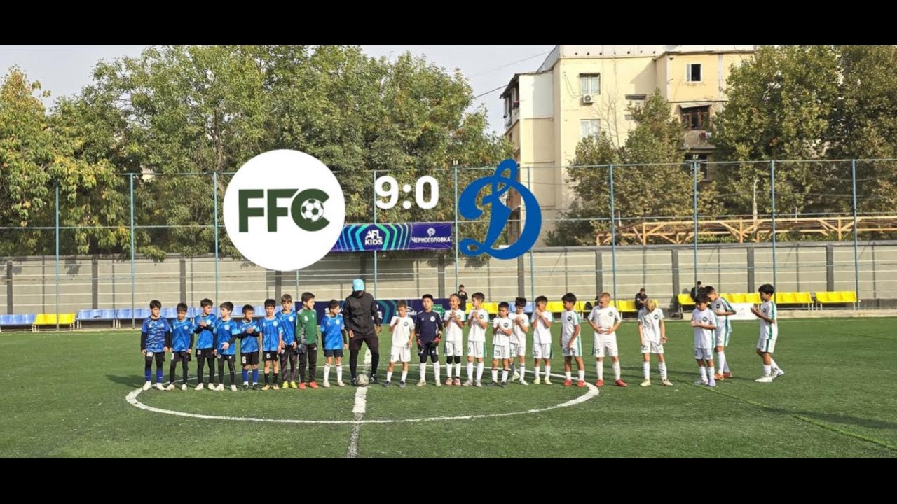 09.10.2025 AFL Kids CUP Ташкент, FFC Алматы - Динамо Душанбе (9-0) 2015гг