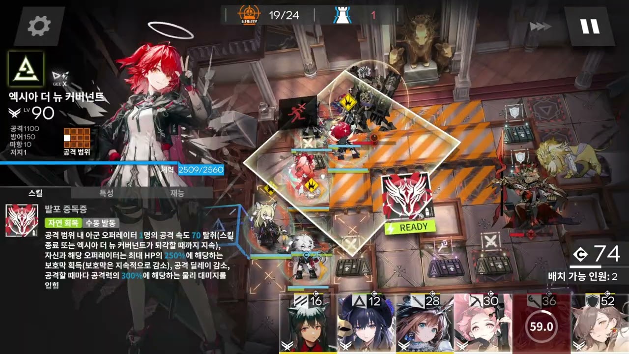 [Arknights] GO-EX-8 CM