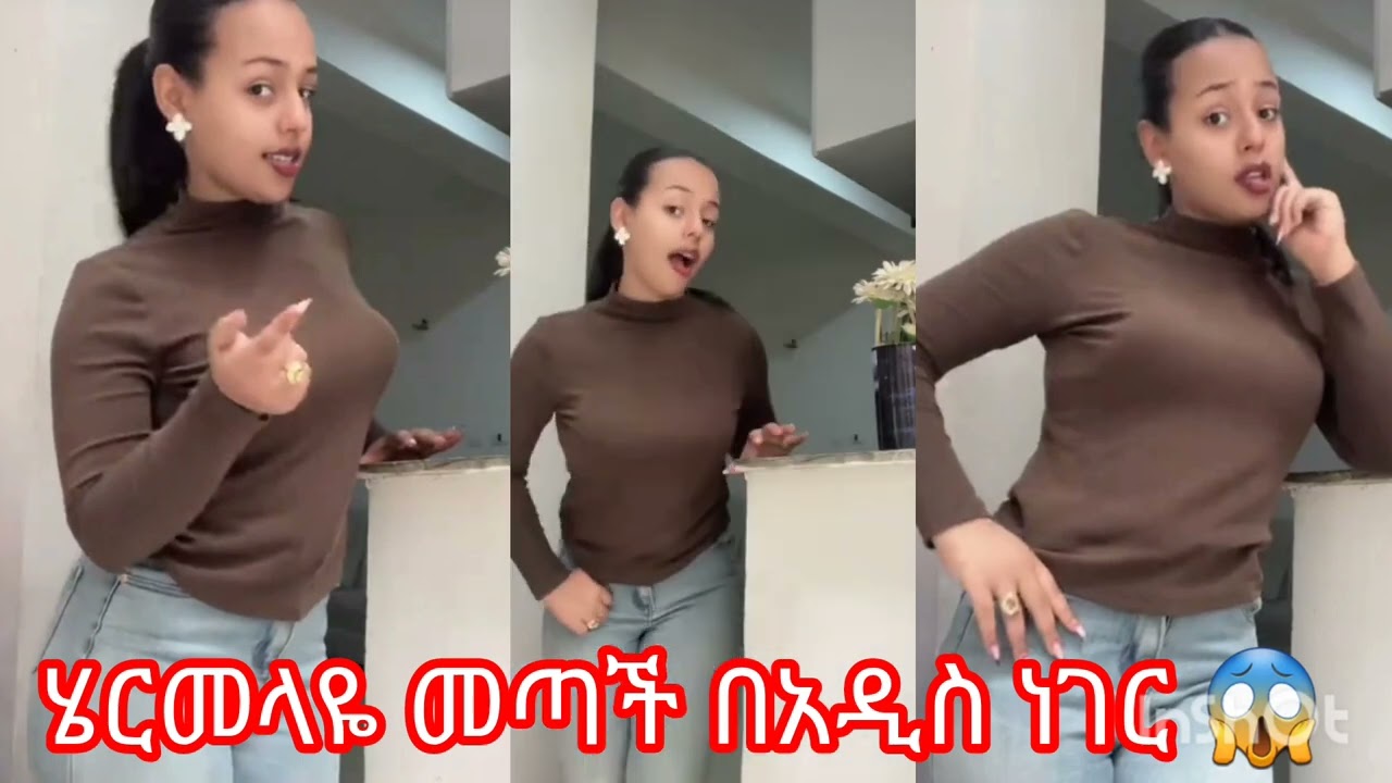 ሔርሜላ በአዲስ ነገር😱 መታለች አይደለም አይደለም እንጂ አሜቴ🙈🤣🤣@abgrace7318 @Official_hermitube 