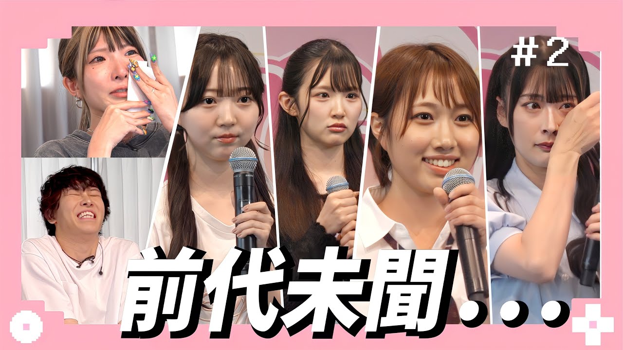 【号泣】ついに候補生と初対面！「一緒のオーディション番組に出た人が活躍してる姿を見て…」涙の理由は？【プロクエ】第2話