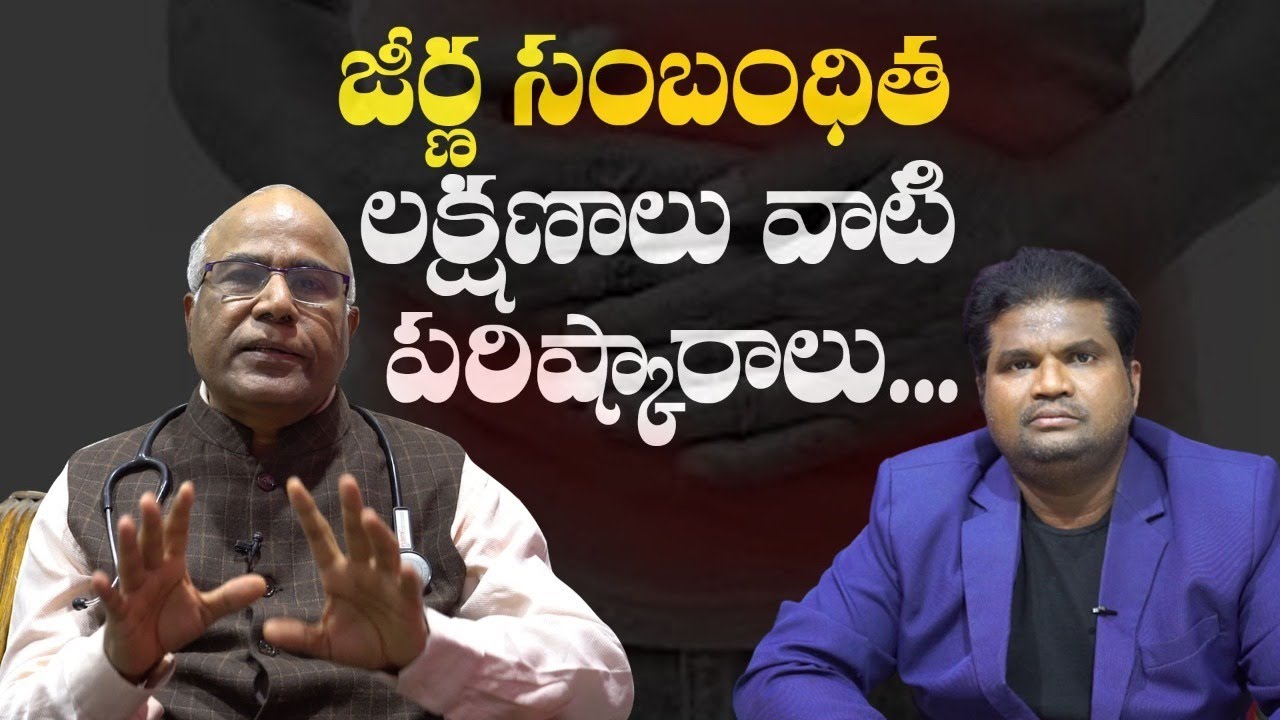Dr.Cl. Venkata Rao about Digestion Symptoms and Solutions | Leo Health