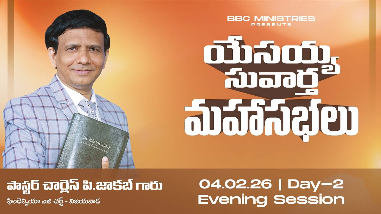 GOSPEL MEETINGS || 04-02-2026 || EVENING SESSION || BBC || PASTOR. CHARLES P. JACOB GARU