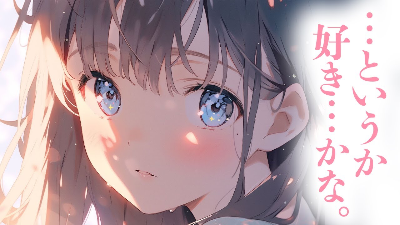 【ふわふわ系/ダウナー】隣の席の少し不思議で可愛い彼女が、貴方にたくさん話しかけてくれる理由は…？【男性向けシチュボ/ASMR/ロールプレイ】