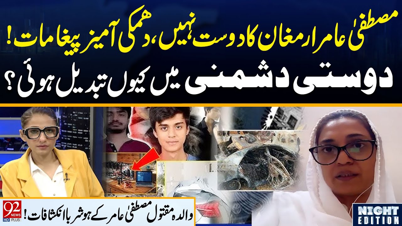 Mustafa Amir Murder Case | Threatening Messages | Mustafa Amir Mother Shocking Revelations |92NewsHD