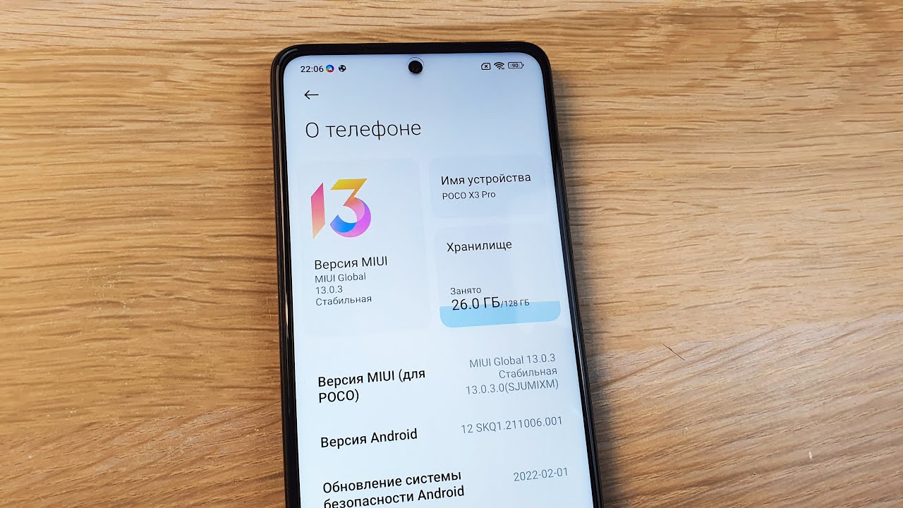 POCO X3 PRO ОБНОВИЛСЯ НА MIUI 13 И ANDROID 12!