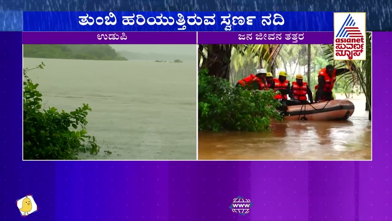 Heavy Rain Lashes Udupi, Locals Requests To Relocate Them | Suvarna News