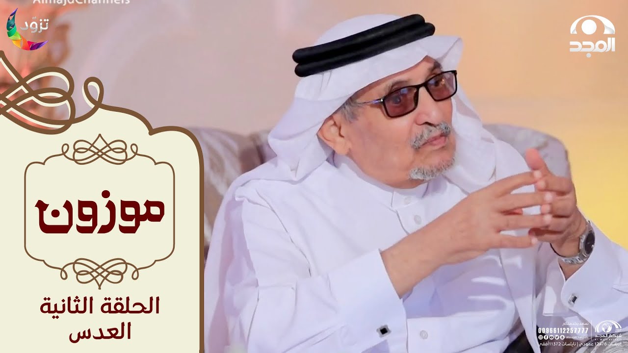 برنامج موزون مع أ.د: جابر القحطاني | الحلقة 2 | العدس | قناة المجد