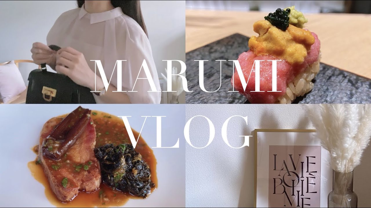 vlog.07｜東京秘書OLの通勤LookBook｜赤坂でお鮨｜FS丸の内ランチ｜Weekday｜Weekend