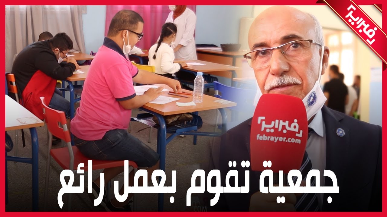 جمعية تقوم بعمل رائع مع الأطفال في الدار البيضاء
