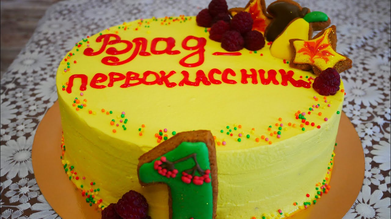 Торт на 1 сентября!!! Торт для ПЕРВОКЛАССНИКА!!! Торт в ШКОЛУ!!!
