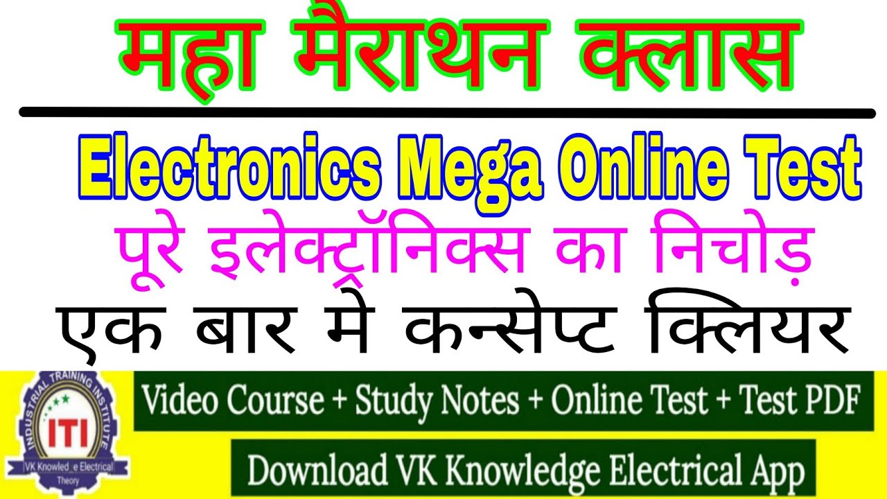 Electronics Mega merathan online class 2021 by @VKKnowledgeElectrical  electronics most mcq