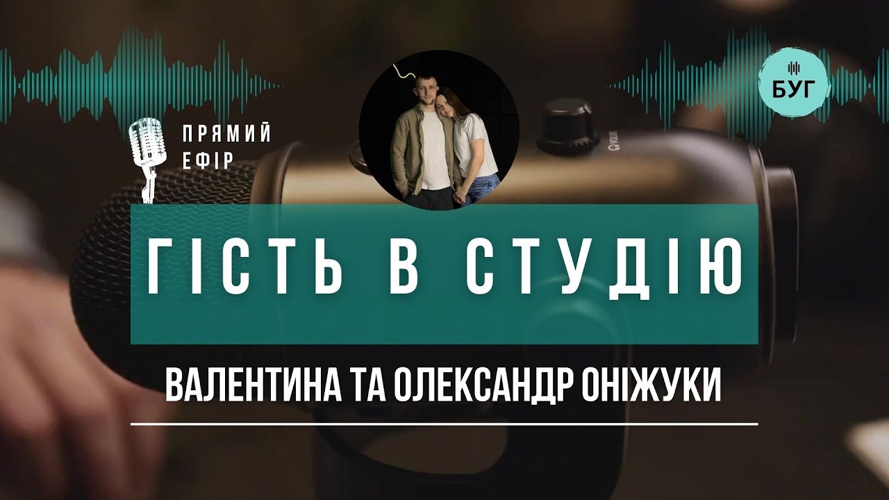 Гість в студію | Таємний заклад у Володимирі: як наважитися на власний бізнес?