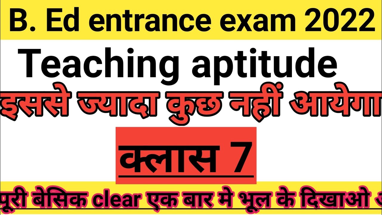 Bihar BED 2022 Class teaching Aptitude|Educational rk point