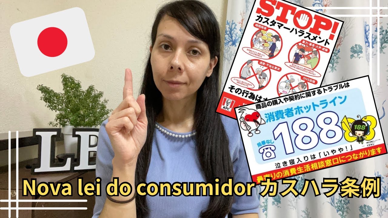 Nova Lei do consumidor (カスハラ条例): Cuidado para não perder a razão!