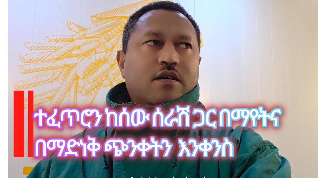 አስደናቂ ቦታዎችን ከፈን አይቲ(Fen IT) ጋር ይጎብኙ | Discover incredible places with Fen IT