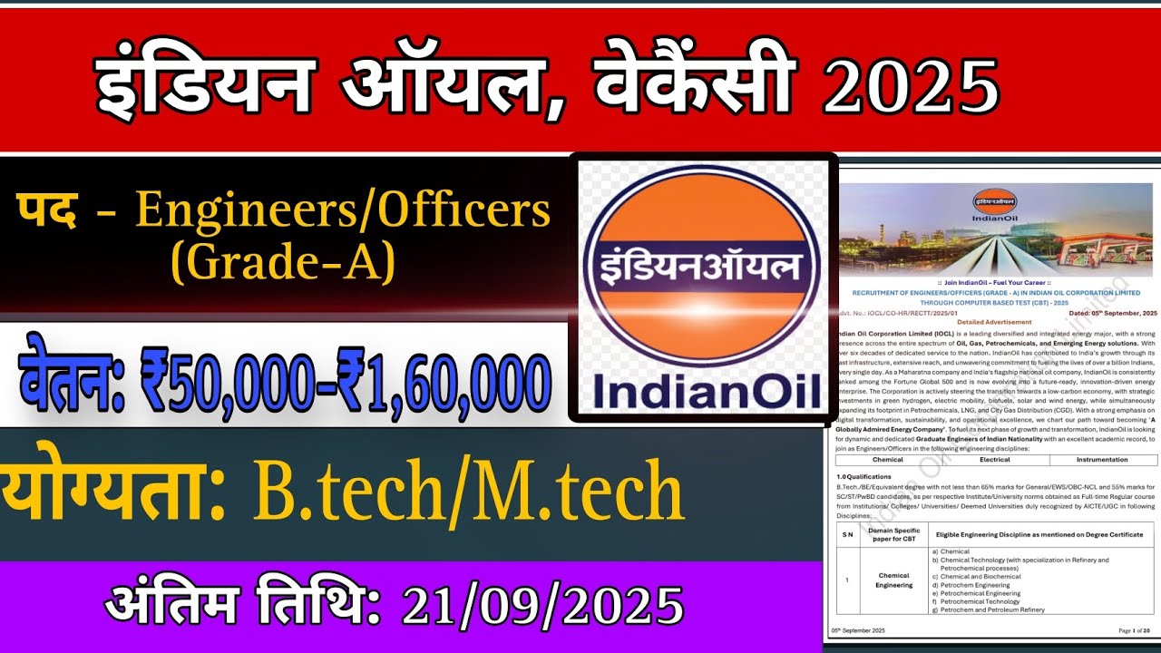 indian oil corporation limited recruitment 2025 || #indian oil corporation recruitment 2025 apply ||