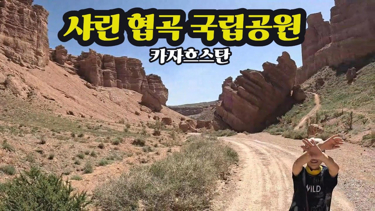 이거 하나만 봐도 돼! 카자흐스탄   (0010)