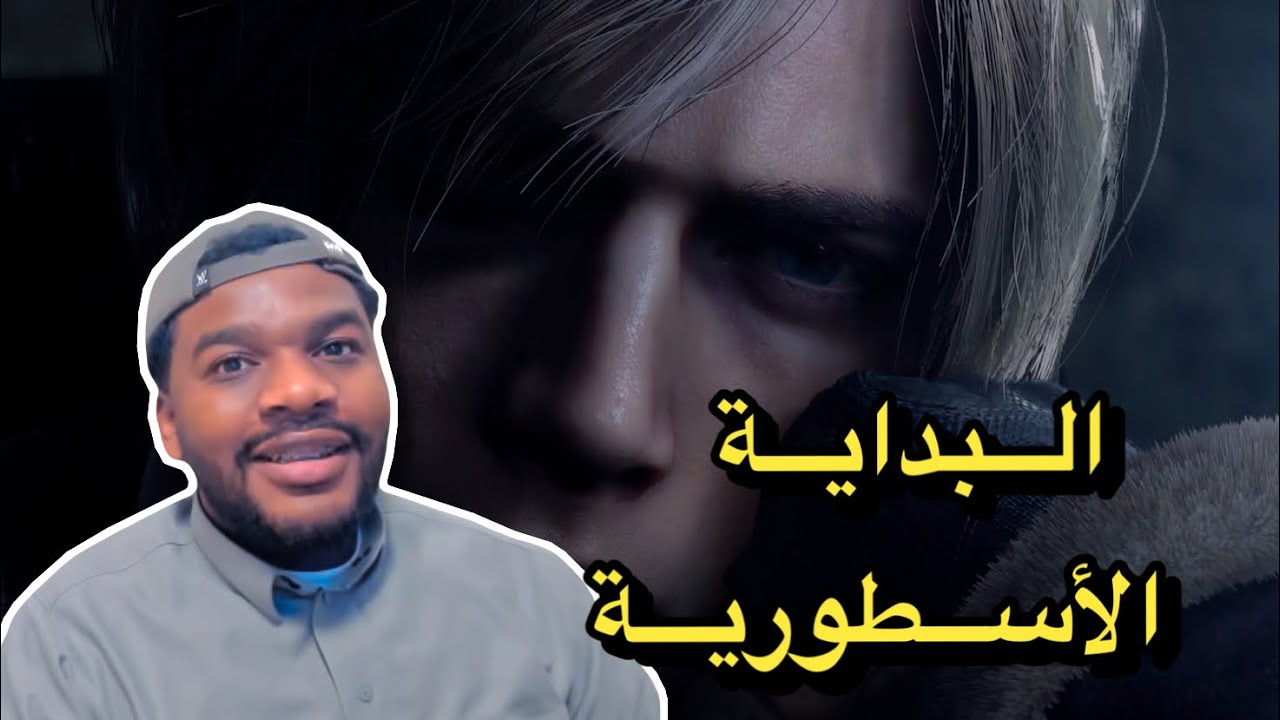تختيم ريزدنت ايفل 4 ريميك - #Residen Evil 4 Remake 4K #1