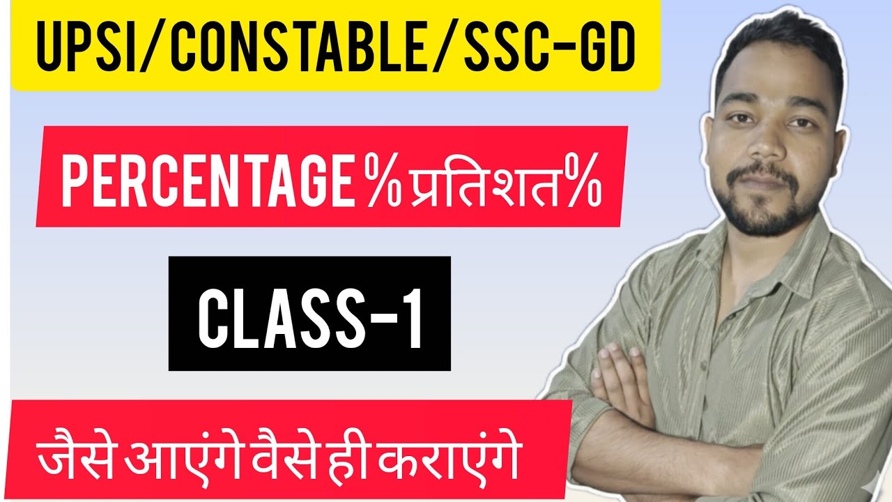 Percentage basic to advanced|UP-SI| SSC-GD| UP-CONSTABLE| CLASS-1