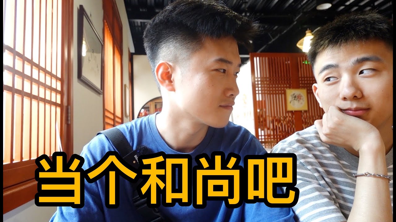 男朋友不爱你 就让他出家吧