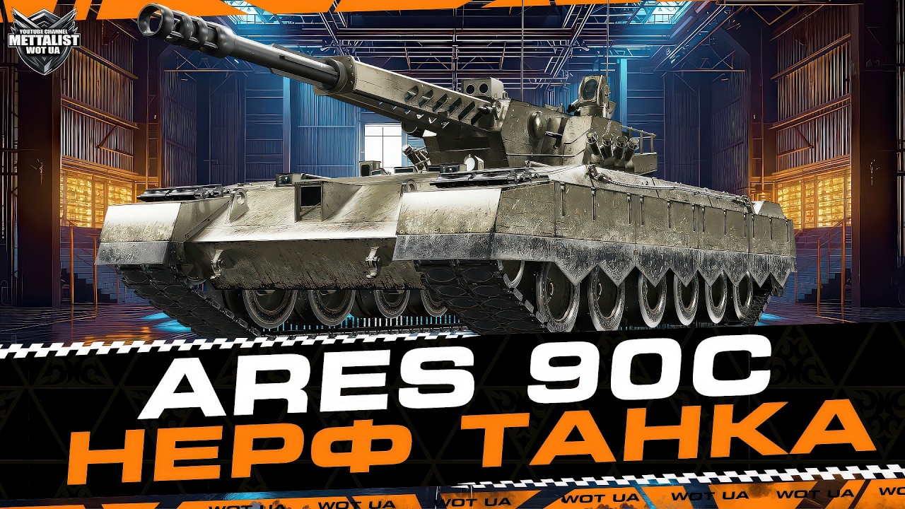 Ares 90 C