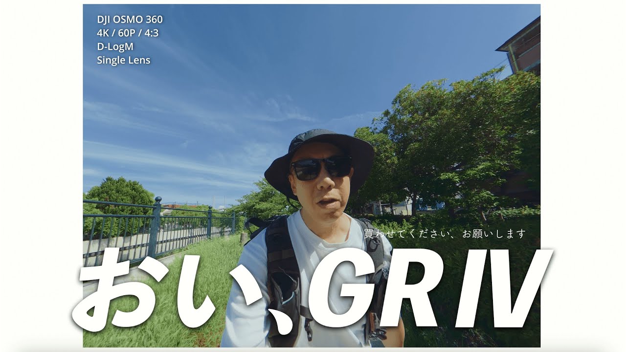 リコー「GR Ⅳ」予約戦争に見事敗北しました！