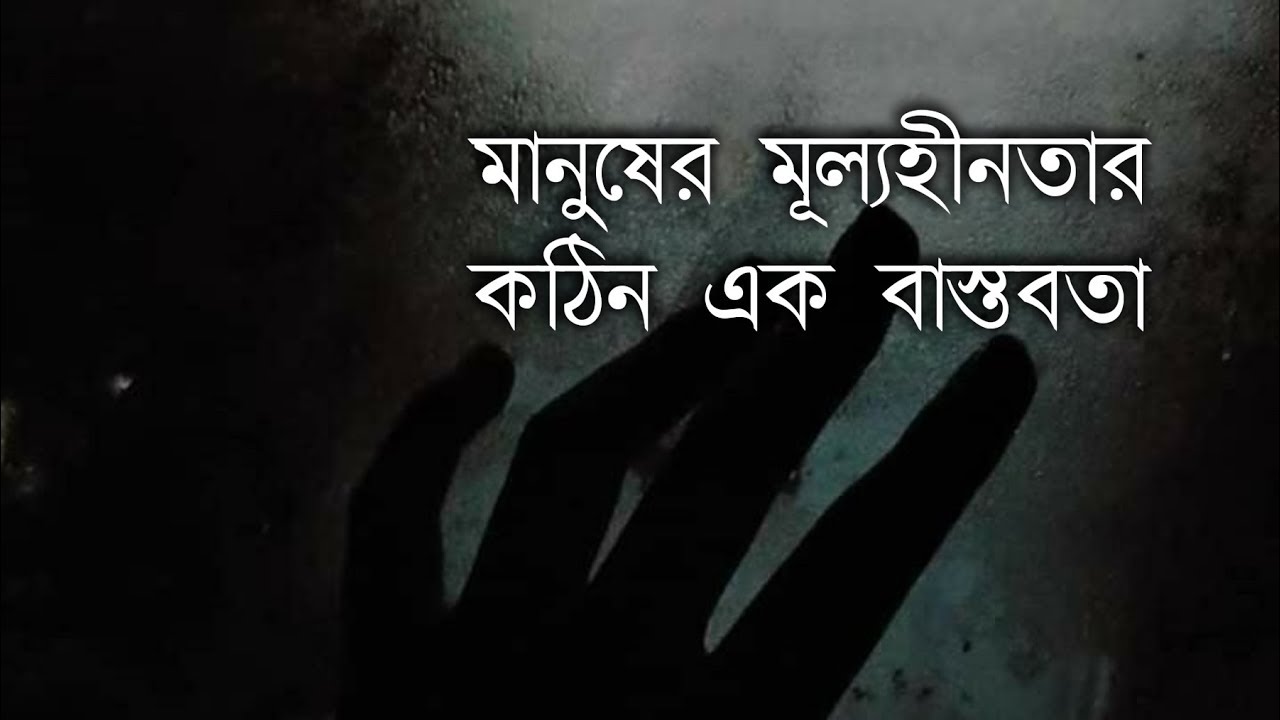 যখন তুমি কারো কাছে মূল্যহীন। Best Bangla Motivational Video|Tamim Voice Notes।Tamim Ahmed