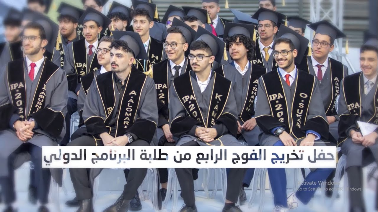 فيديو || حفل تخريج الفوج الرابع من طلبة البرنامج الدولي 2021 - 2022م || الرواد