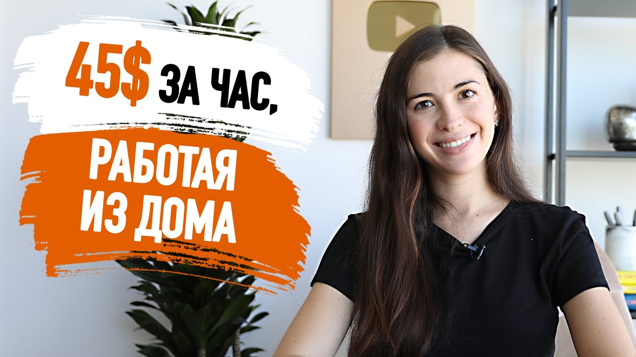4 высокооплачиваемые онлайн профессии 2020