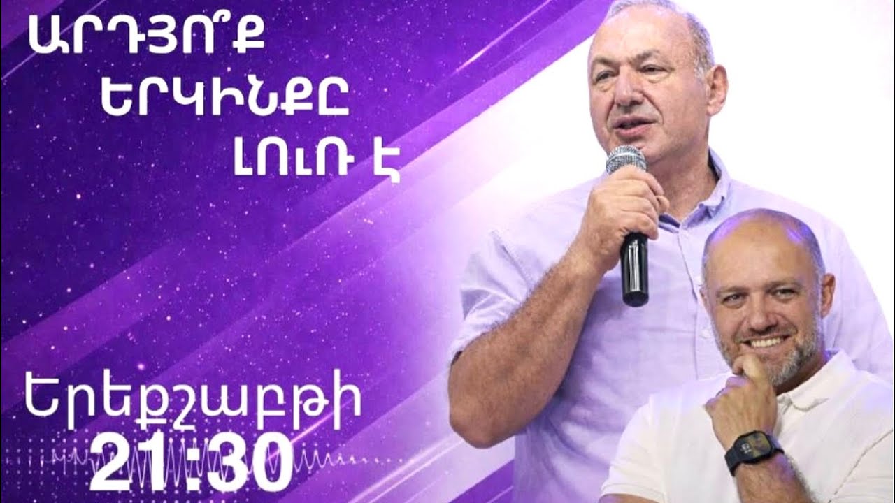 Արդյոք Երկինքը լուռ է