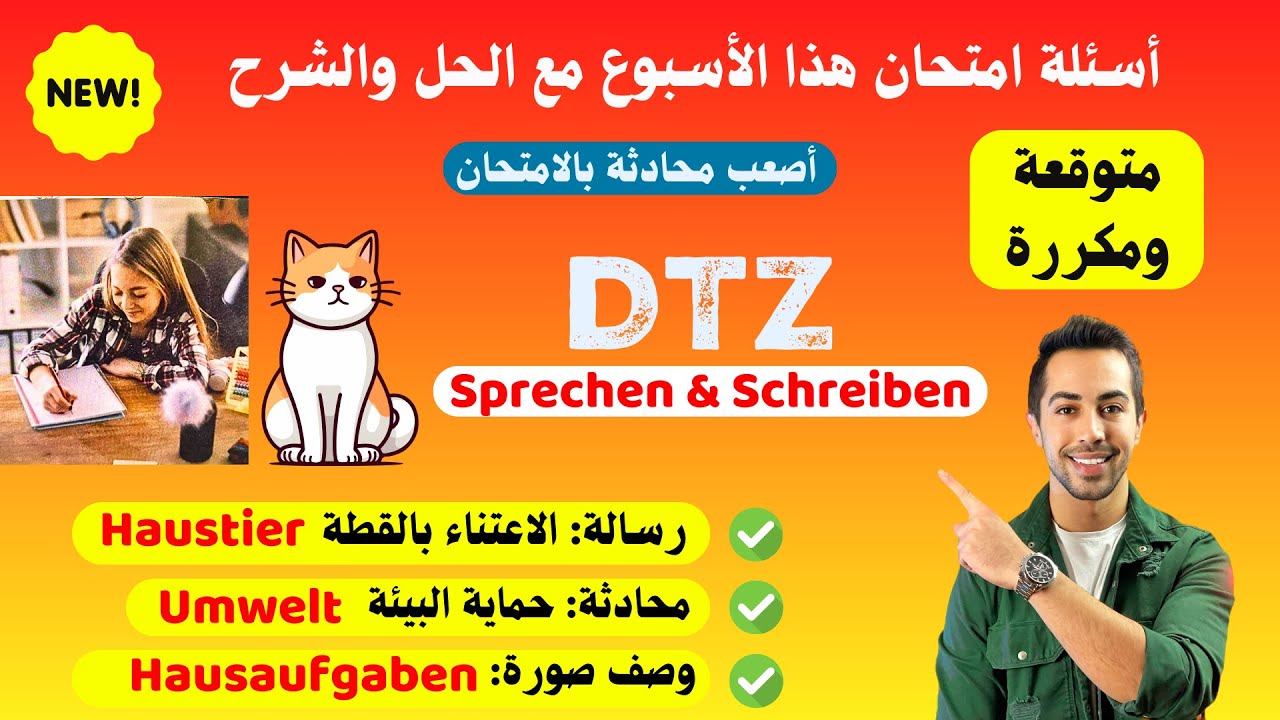 هذه الرسائل والمحادثات والصور يلي اجو بامتحانات هذا الاسبوع (متوقعة ومكررة)