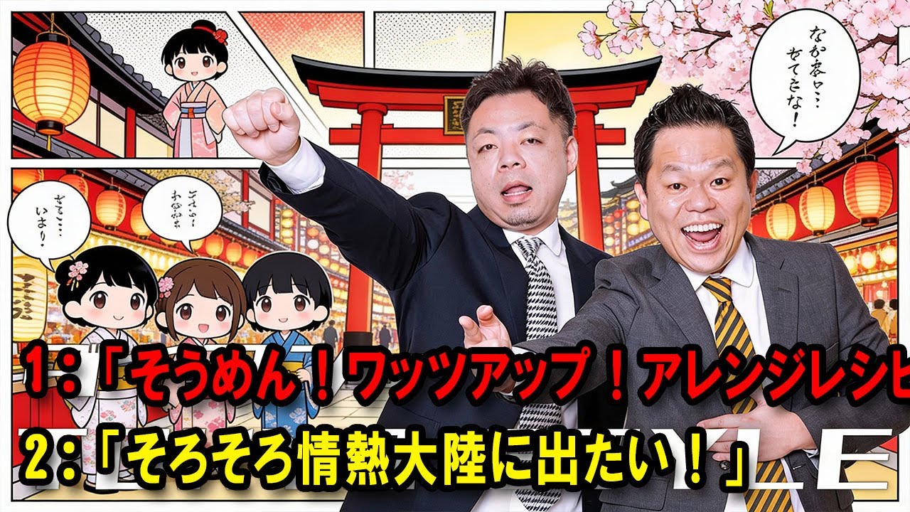 ダイアンのTOKYO STYLE 🔴「そろそろ情熱大陸に出たい！」【アフタートーク】【睡眠用・作業用・ドライブ・高音質BGM聞き流し】
