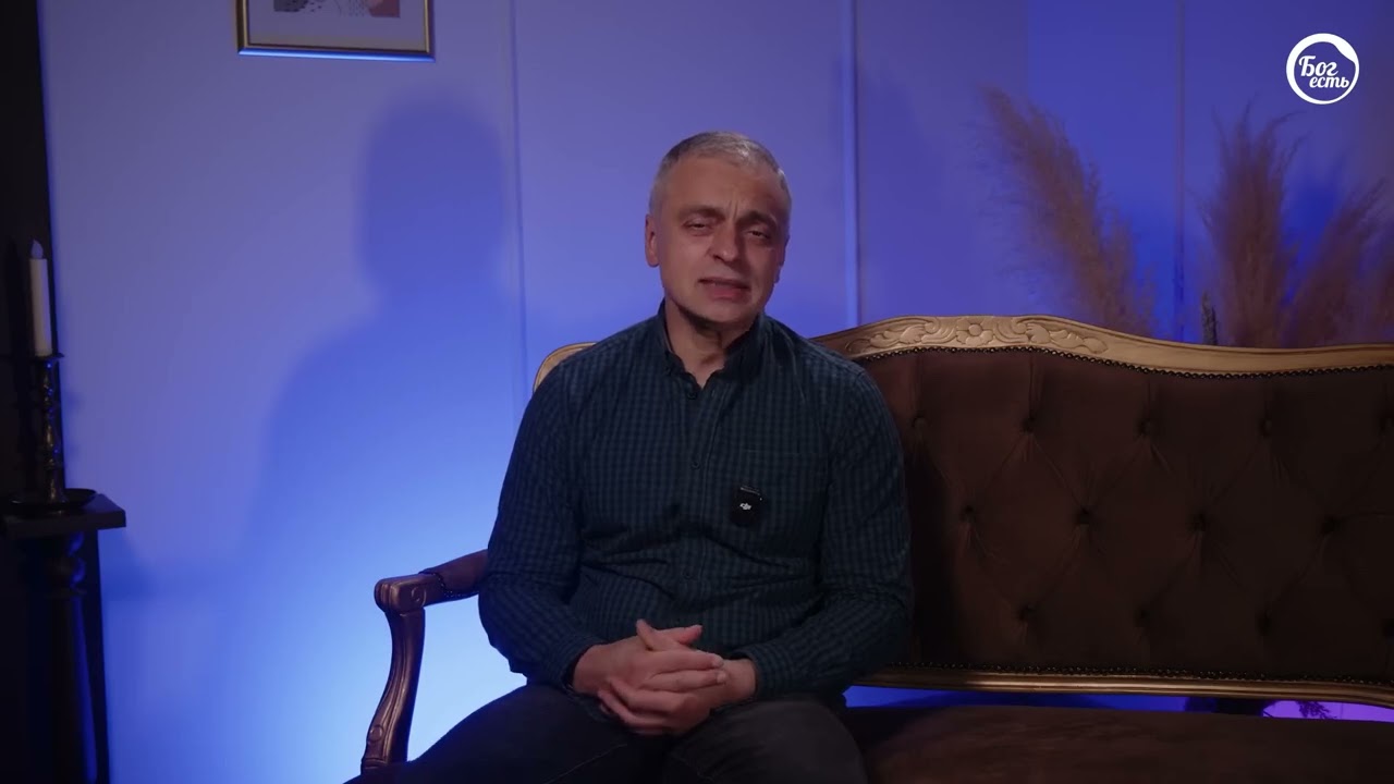 Бог хочет тебя исцелить .... -  Вячеслав Бойнецкий.