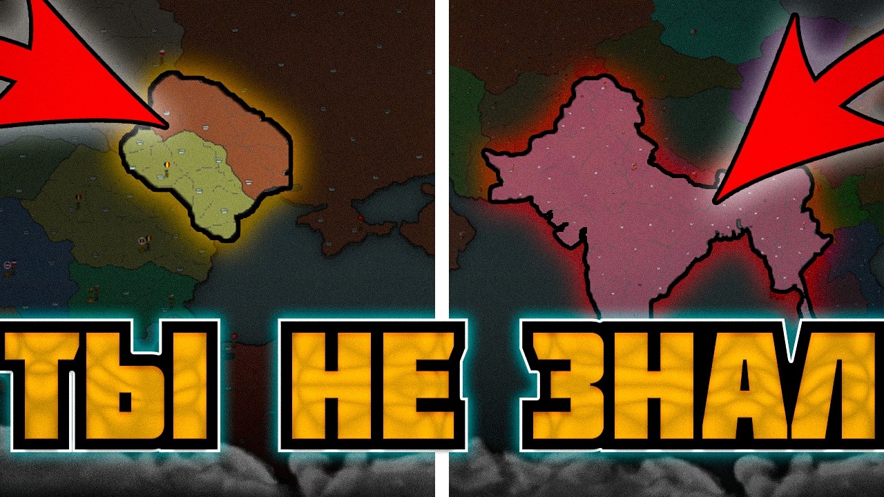 САМЫЕ БЕЗУМНЫЕ ОШИБКИ КАРТЫ В OUR EMPIRE: REMAKE
