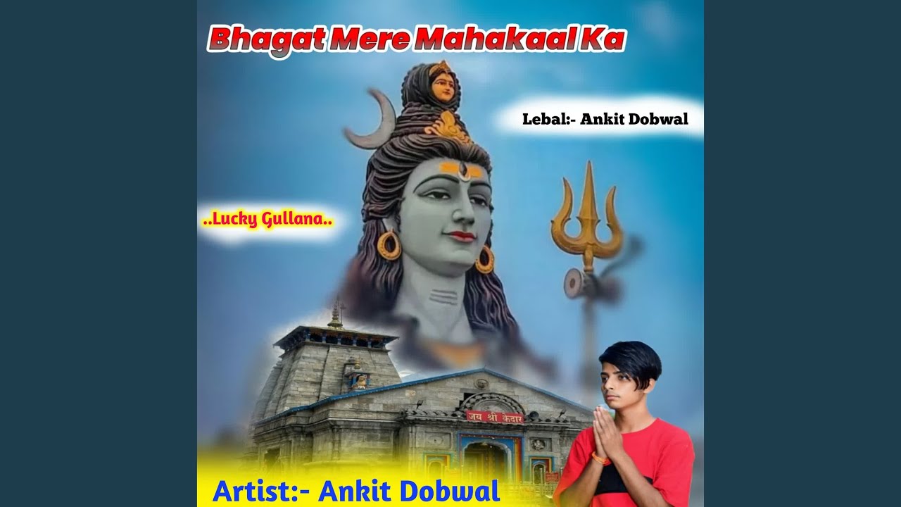 Bhagat Mere Mahakal Ka