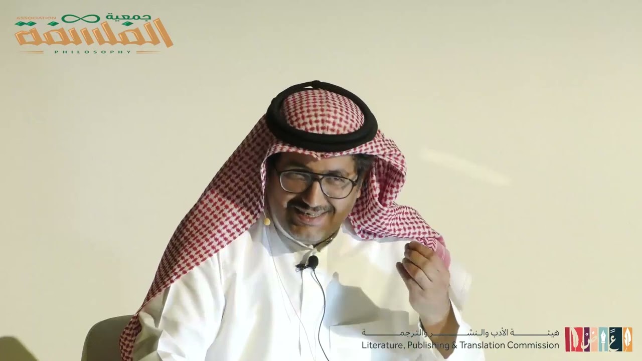 جدليّة العلاقة بين البلاغة والفلسفة عند عبدالله الغذامي مع د. شايع الوقيان