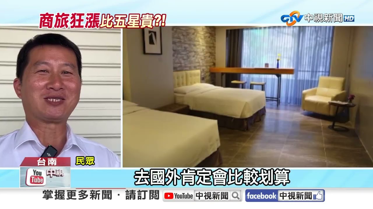 228離譜房價