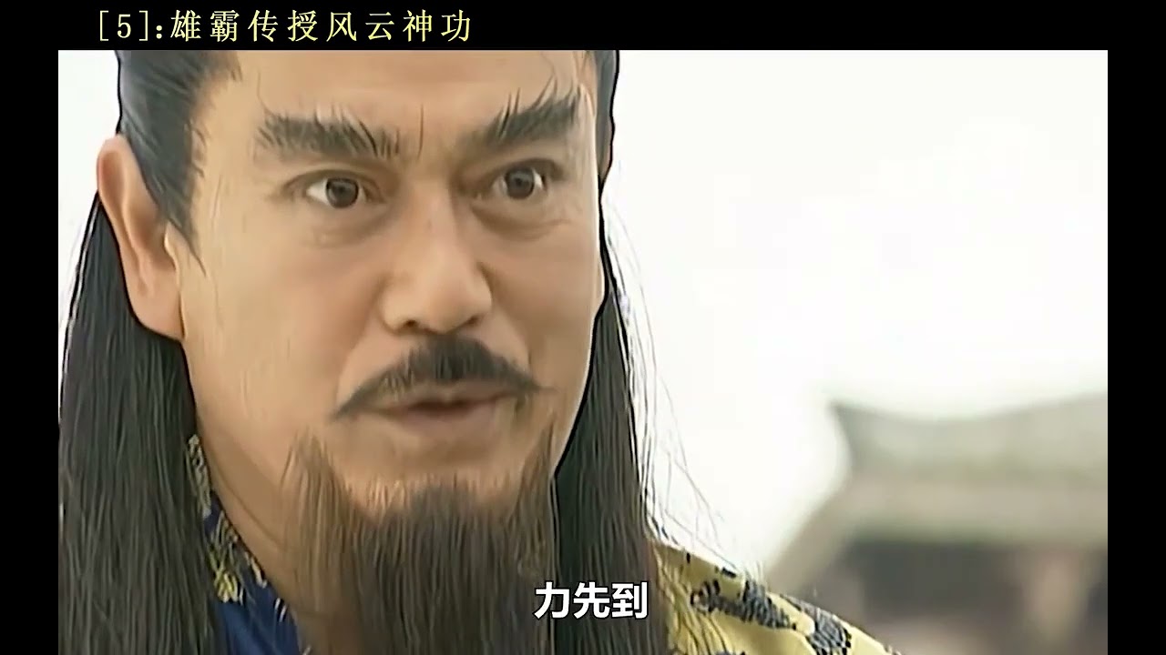 风云雄霸天下 5：雄霸传授徒弟神功，一旁的断浪羡慕嫉妒