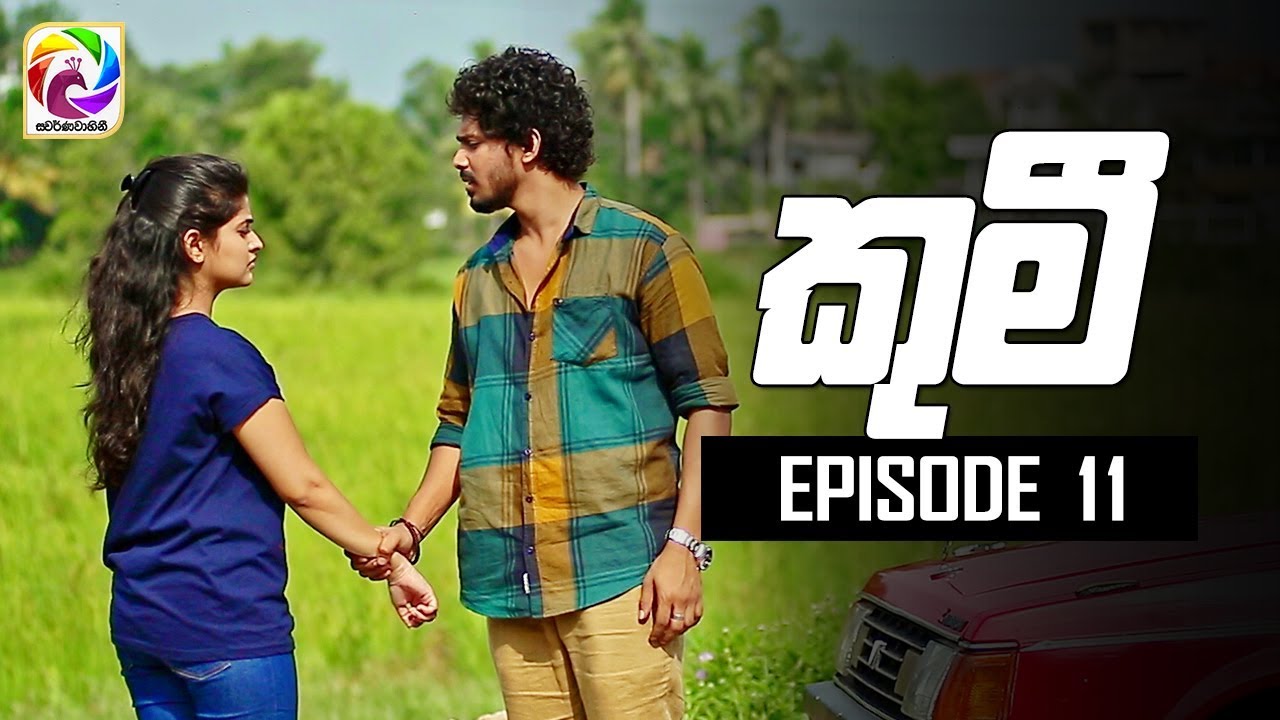 Kumi Episode 11 || 17th June 2019