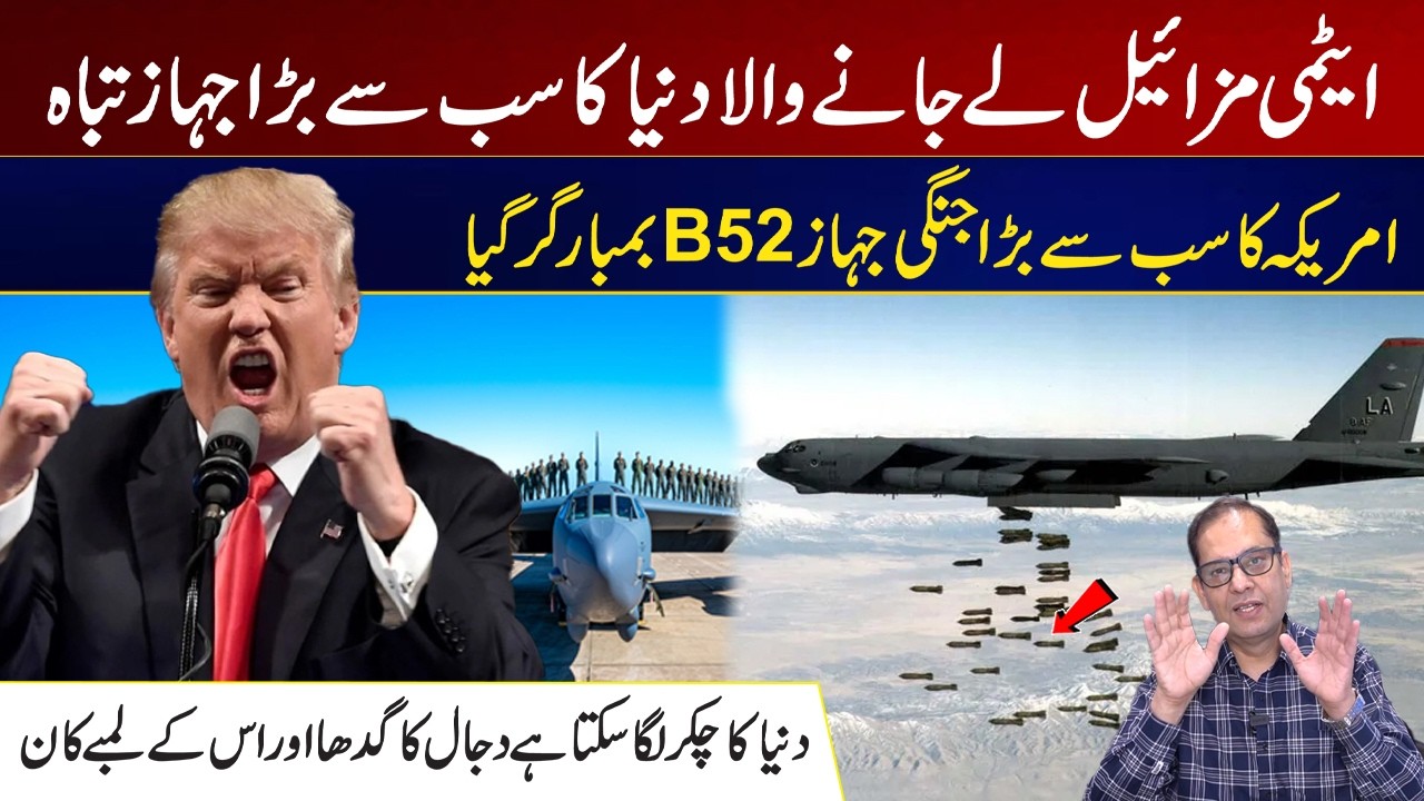B-52 Bomber Incident Explained | What Really Happened? | City 21